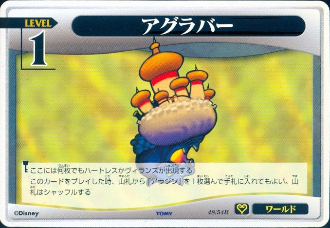 Agrabah Lvl 1